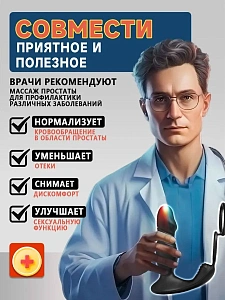 Пульсирующий массажер простаты с кольцами и мобильным управлением